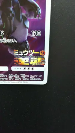 Pokemon Japanese Card Holo Rare Armored Mewtwo 365/SM-P Promo Nintendo - Image 4