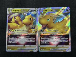 Dragonite VSTAR 293/S-P 050/071 Pokemon Card Japanese s10b Pokemon Go NM Japan - Image 1