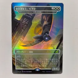JAPANESE FOIL BORDERLESS MOTHRA, SUPERSONIC QUEEN IKORIA NM FOREIGN MTG - Image 1
