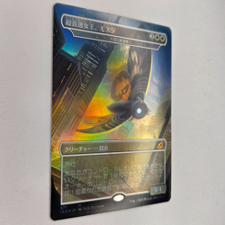 JAPANESE FOIL BORDERLESS MOTHRA, SUPERSONIC QUEEN IKORIA NM FOREIGN MTG - Image 3