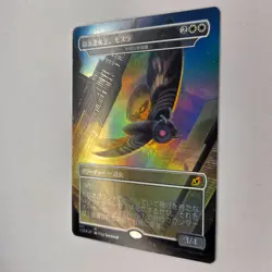 JAPANESE FOIL BORDERLESS MOTHRA, SUPERSONIC QUEEN IKORIA NM FOREIGN MTG - Image 4