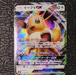 Pokemon TCG Eevee GX 017/038 Smi: Flareon Vaporeon Jolteon GX Starter Set JPN NM - Image 1