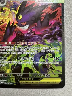 Mega Gengar ex SAR 240/193 M2a MEGA Dream ex - Pokemon Card MEGA Korean - Image 5