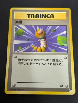 Pokemon TCG Japanese Gust Of Wind #28 Bulbasaur VHS Intro Deck Card - Image 1