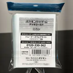 Pokemon Center Japan Exclusive Jasmine & Ampharos Card Sleeves - US SELLER - Image 3