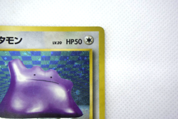 Pokemon TCG Ditto Mystery of the Fossils Cross Holo lv.20 HP50 No.132 (Japanese) - Image 4