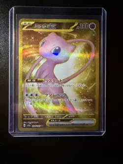 Mew EX 208/165 Ultra Rare Sv2a: Pokemon Card 151 Holo (Japanese) - Image 1