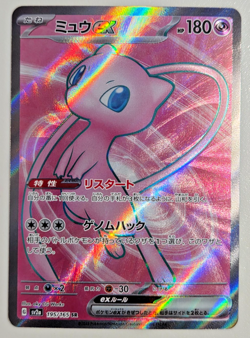 Pokemon Card - Mew ex sv2a Japanese 151 195/165 Super Rare - Image 1