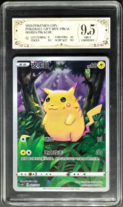 2023 Pokemon Cards CHN. Pikachu CSDC E 001/024 PCG 9.5 (SAME AS PSA 9) - Image 1