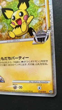 Spiky-eared Pichu M Pokemon Card Japanese Game Nintendo Rare 010/022 Movie Holo - Image 4