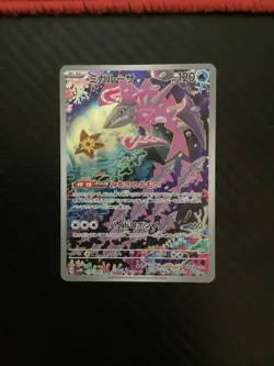 (Japanese) Veluza 070/066 AR - sv4K Ancient Roar - Pokemon TCG (NM) - Image 1