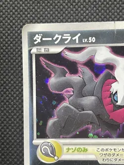 Darkrai Pokemon 2007 Holo 10th Pokemon Movie Promo Japanese 046/DP-P Japan - Image 2