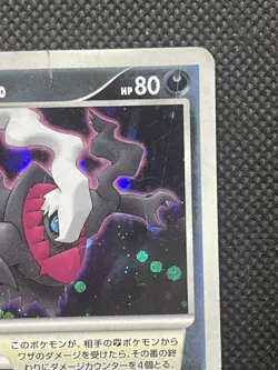 Darkrai Pokemon 2007 Holo 10th Pokemon Movie Promo Japanese 046/DP-P Japan - Image 3