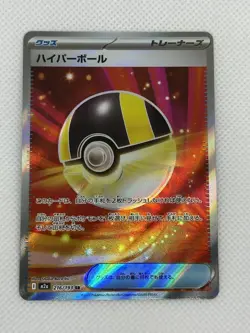 Pokemon TCG Ultra Ball 216/193 High Class Pack: Mega Dream Ex Holo (Japanese) - Image 1