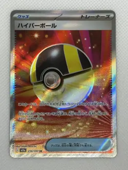 Pokemon TCG Ultra Ball 216/193 High Class Pack: Mega Dream Ex Holo (Japanese) - Image 2