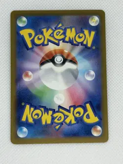 Pokemon TCG Ultra Ball 216/193 High Class Pack: Mega Dream Ex Holo (Japanese) - Image 3