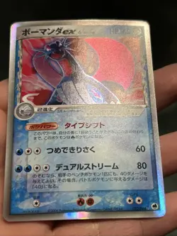 Pokemon TCG Salamence ex Delta 022/068 Dragon Frontiers 2006 Japanese- LP - Image 3
