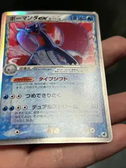 Pokemon TCG Salamence ex Delta 022/068 Dragon Frontiers 2006 Japanese- LP - Image 5