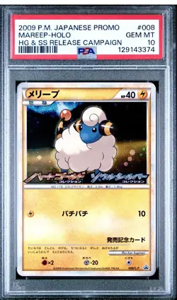 Psa 10 Japanese Pokemon Mareep Hgss Campaign Promo 008 L-p - Image 1