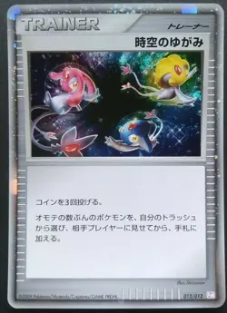 Time Space Distortion Pokemon Card Japanese Game Nintendo Rare 012/012 Holo PtM - Image 1
