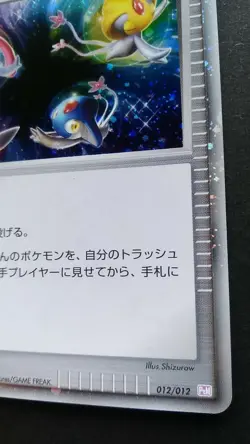 Time Space Distortion Pokemon Card Japanese Game Nintendo Rare 012/012 Holo PtM - Image 4