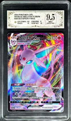 2024 pokemon cards CHN. Espeon VMAX 059/132 RRR PCG 9.5 (SAME AS PSA 9) - Image 1