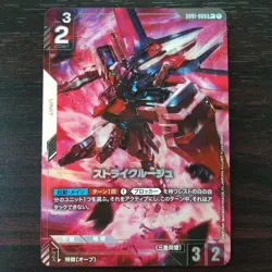 Gundam card Game Strike Rouge R+ Newtype Rising GD01-069 - Image 1