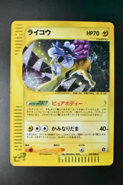 Raikou 039/088 Split Earth 2002 Holo Rare e Series Japanese Pokemon Card - Image 2
