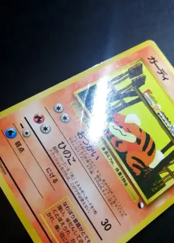 Growlithe No.058 Vending Series 3 Old back Vintage Glossy Pokemon Card Japanese - Image 2