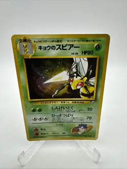 Koga’s Beedrill No.015 Japanese Gym Challenge Holo Pokemon Card LP/Nmt - Image 1