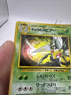 Koga’s Beedrill No.015 Japanese Gym Challenge Holo Pokemon Card LP/Nmt - Image 2