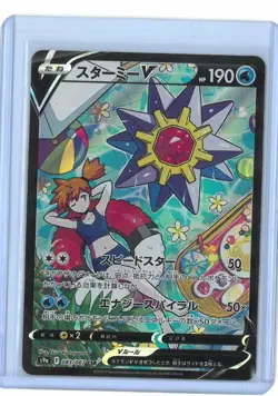 Starmie V CSR 083/067 Misty S9a Battle Region Japanese Pokemon Card - US seller - Image 1