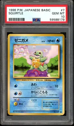 Squirtle Pokemon 1996 Base Set Japanese 007 PSA 10 - Image 1