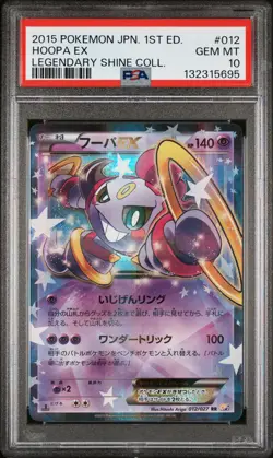 2015 POKEMON JPN LEGEND SHINE COLL 1ST ED #012 HOOPA EX PSA 10 - Image 1