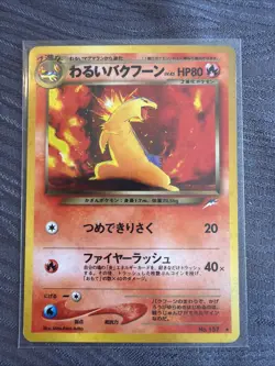 DARK TYPHLOSION 2001 POKEMON JAPANESE NEO DESTINY RARE HOLO #157 TY001 - Image 1