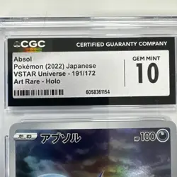 Pokemon 2022 Absol VSTAR Universe Art Rare 191/172 Gem Mint CGC 10 Japanese 🔥 - Image 2