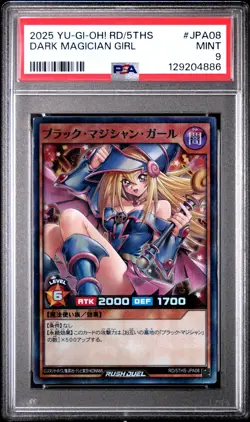 2025 YU-GI-OH! RUSH DUEL JPN RD/5THS 5TH SPECIAL PACK DARK MAGICIAN GIRL PSA 9 - Image 1