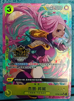 NO#114 One Piece TCG Chinese Bonney OP08-105 SR Exclusive 3rd Anniversary Hidden - Image 1
