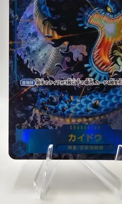Kaido (SEC Alt Art) - One Piece - OP05-118 - PRB-01 - Japanese -NM - Image 4