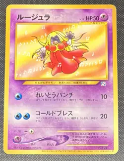 Pokemon Japanese 2000 Batts Wake Vol 3 124 Jynx Promo Card! - Image 1