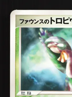 Forina's Tropius 003/019 Movie VS Jirachi Deck LP Japanese Pokemon Card TCG - Image 2