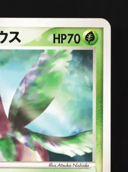 Forina's Tropius 003/019 Movie VS Jirachi Deck LP Japanese Pokemon Card TCG - Image 3
