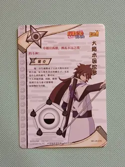 Indra Otsutsuki NR-UR-079 Naruto Kayou Card - Image 2
