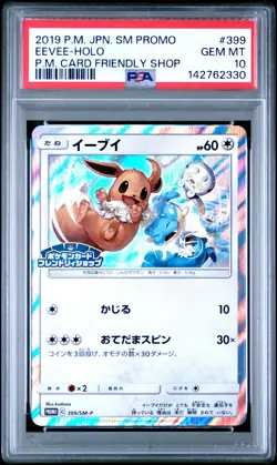 2019 POKEMON JPN SM PROMO POKEMON CARD FRIENDLY SHOP #399 EEVEE-HOLO PSA 10 - Image 1