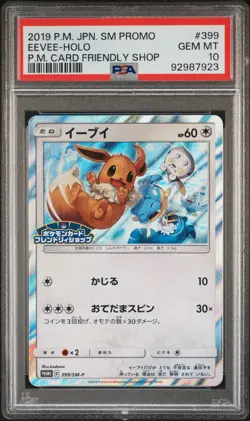 2019 POKEMON JPN SM PROMO POKEMON CARD FRIENDLY SHOP #399 EEVEE-HOLO PSA 10 - Image 1