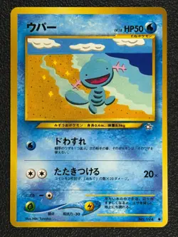 WOOPER No. 194 Japanese NEO Series 26/96 Common POKEMON CARD 2000 - NM - Image 1