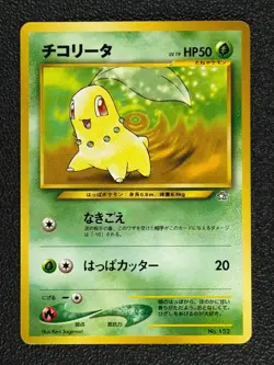 CHIKORITA No. 152 Japanese Neo Premium File - Promo Pokemon Card 1999 - NM - Image 1