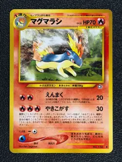 QUILAVA No. 156 Japanese NEO Series 20/96 Uncommon POKEMON CARD 2000 - NM - Image 1