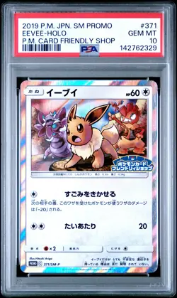 2019 POKEMON JPN SM PROMO POKEMON CARD FRIENDLY SHOP #371 EEVEE-HOLO PSA 10 - Image 1