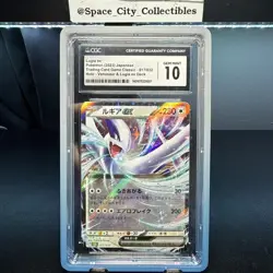 Pokemon TCG Lugia EX 017/032 Venusaur & Lugia Ex Deck 2023 CGC 10 - Image 1